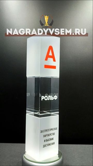 Награды из матового стекла