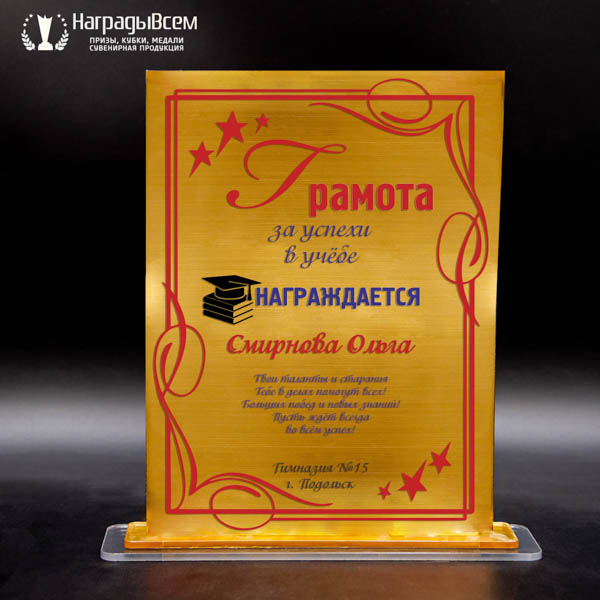 Как выбрать стоящие и эффектные награды выпускникам