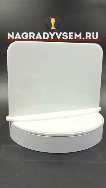 Награда из акрила арт. NV00032
