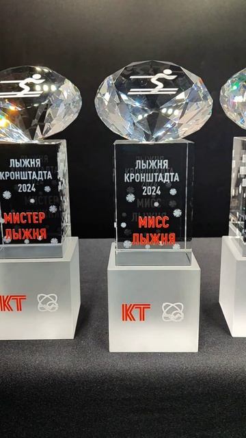 Кубок с алмазом