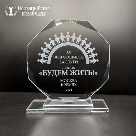 Награда из стекла арт. N127-R - распродажа