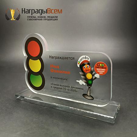 Награда арт. NV00225