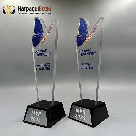 Награда арт. NV00344