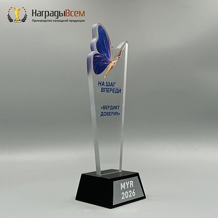 Награда арт. NV00344