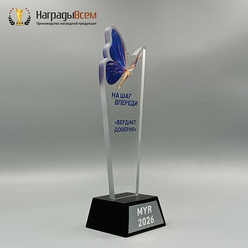 Награда арт. NV00344