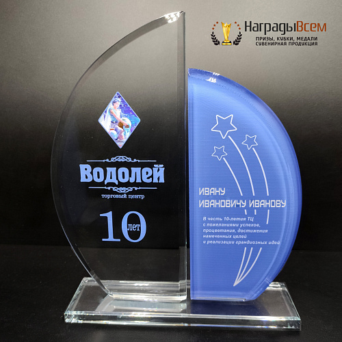 Награда из стекла арт. N109 от Компании НаградыВсем