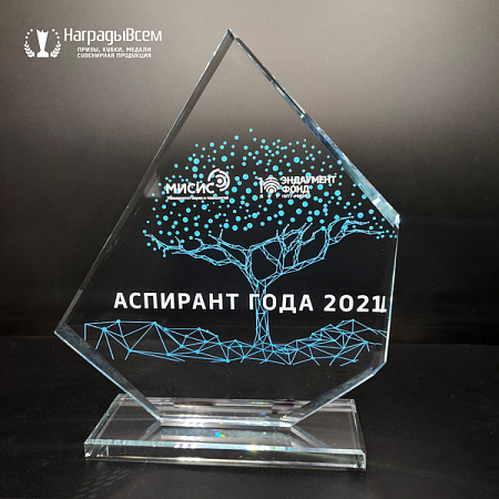 Награда арт. N067