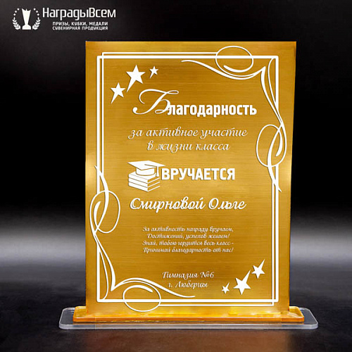 Награда арт. A017 от компании НаградыВсем