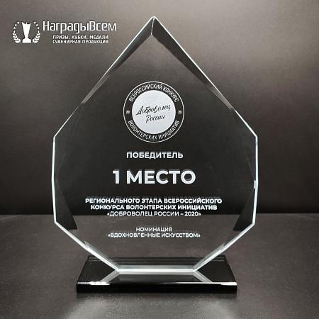 Награда из стекла арт. N055-R - распродажа