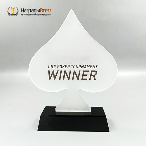 Награда арт. NV00037