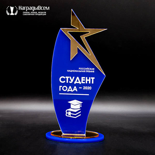 Награда из акрила арт. A002 от компании НаградыВсем