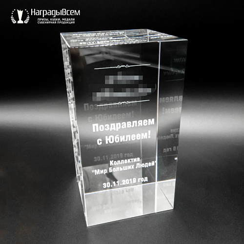 Награда из стекла арт. V001 от компании НаградыВсем