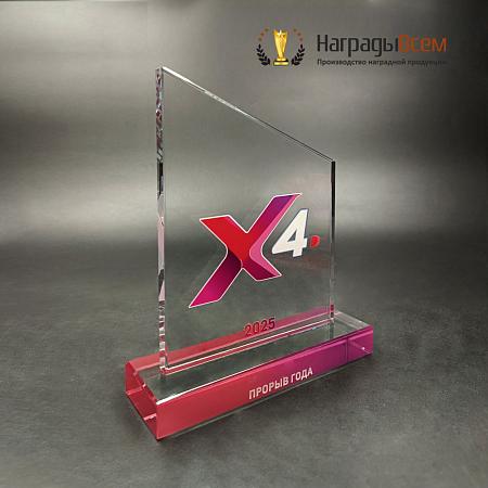 Награда арт. NV00210