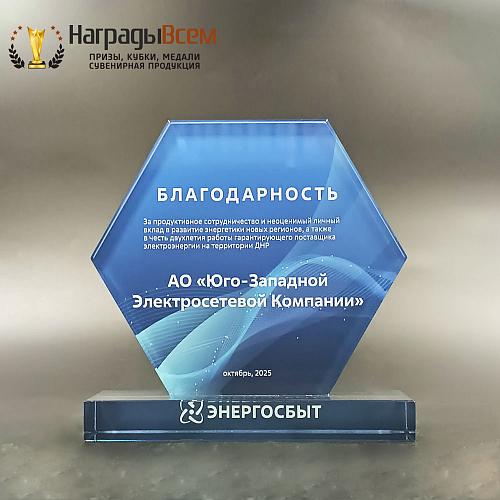 Награда арт. NV00213 от Компании НаградыВсем