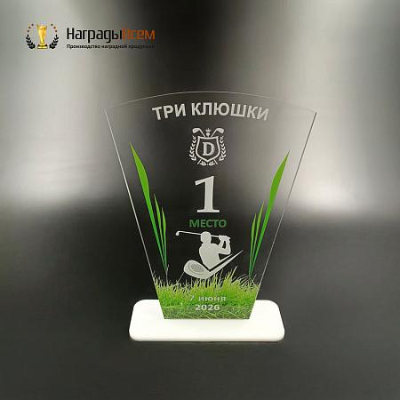 Награда арт. NV00325