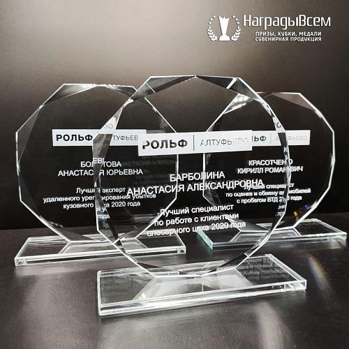 Награда из стекла арт. N127-R - распродажа