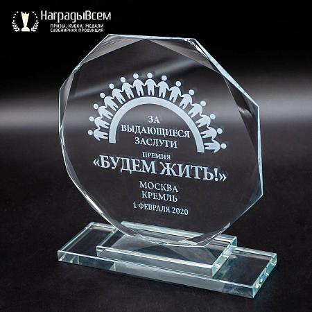 Награда из стекла арт. N127-R - распродажа