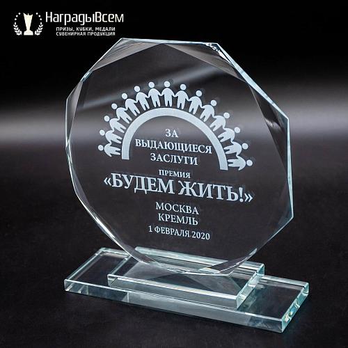 Награда из стекла арт. N127-R - распродажа