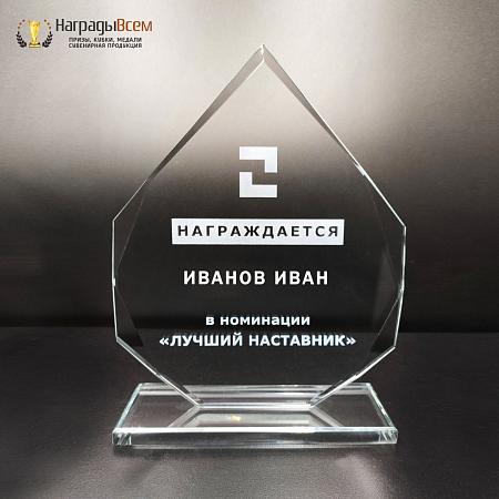 Награда из стекла арт. N055-R - распродажа