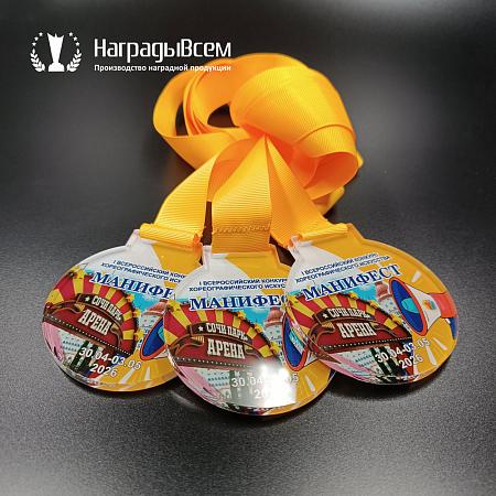 Награда арт. MD00142