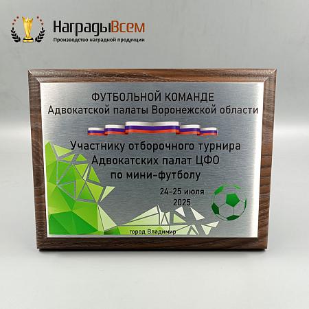 Награда арт. DV00012