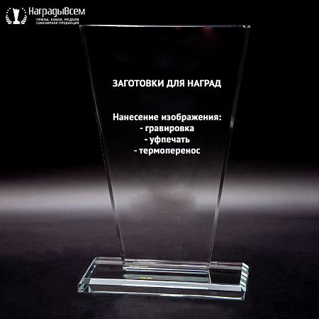 Награда из стекла арт. N050-R - распродажа