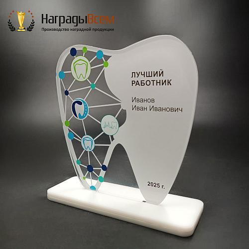 Награда арт. NV00188 от компании НаградыВсем