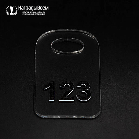 Номерок арт. NM006