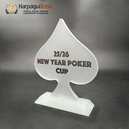 Награда арт. NV00187