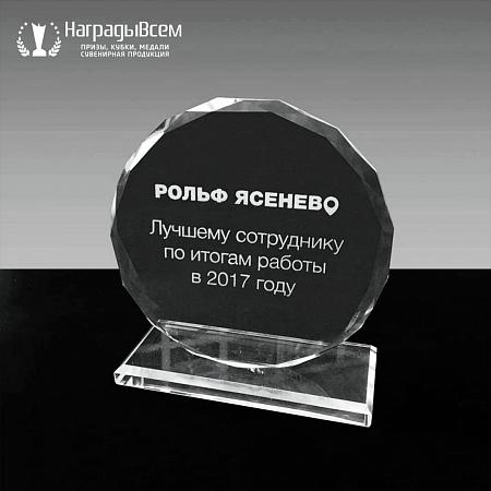 Награда из стекла арт. N059-R - распродажа