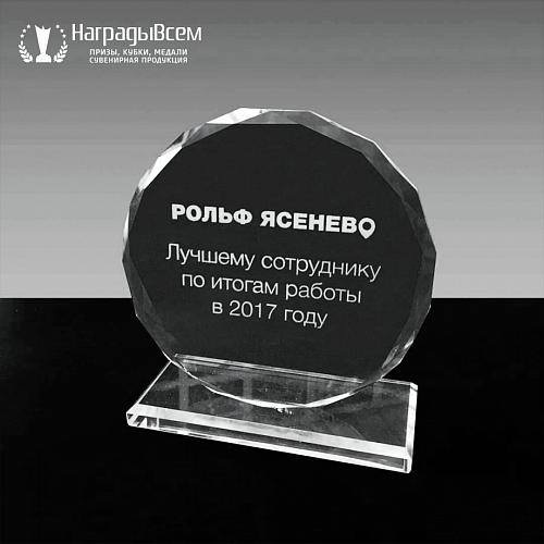 Награда из стекла арт. N059-R - распродажа