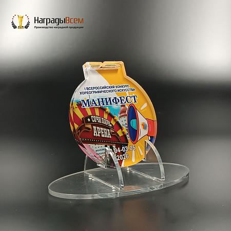 Награда арт. MD00142