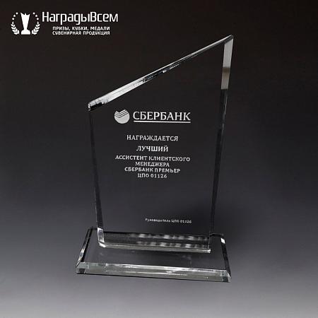 Награда из стекла арт. N043-R - распродажа