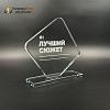 Награда из стекла арт. N113