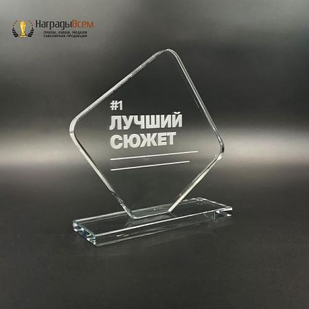 Награда из стекла арт. N113