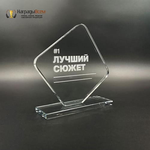 Награда из стекла арт. N113