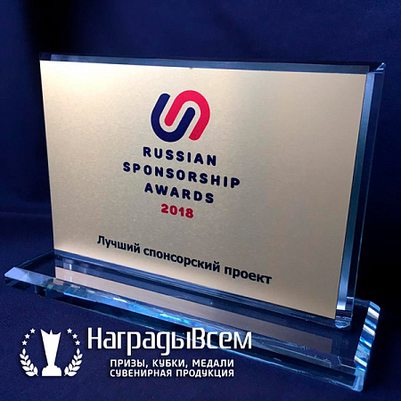 Награда из стекла арт. N102