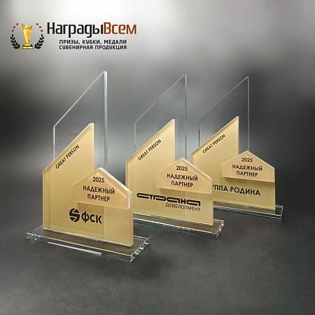 Награда арт. NV00193