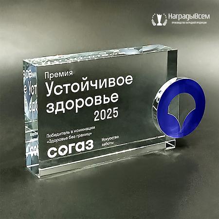 Награда арт. NV00067