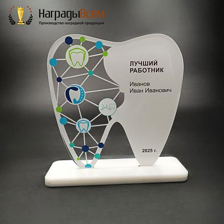 Награда арт. NV00188