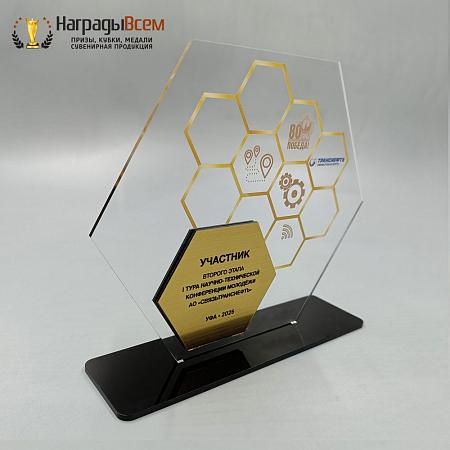 Награда арт. NV00104