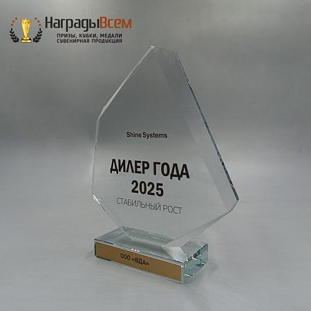 Награда арт. NV00169