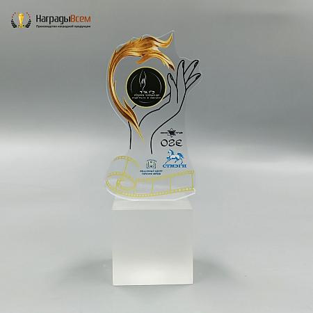 Награда арт. NV00286