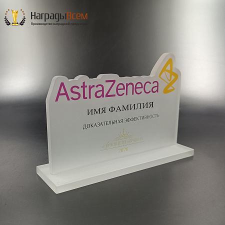 Награда арт. NV00237 