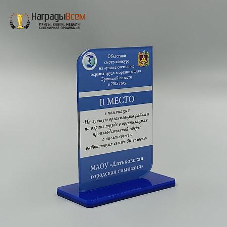 Награда арт. NV00078