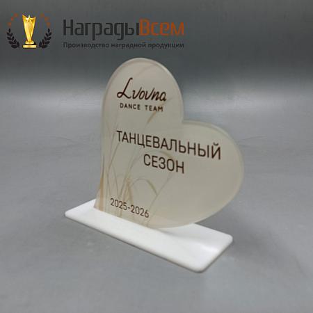 Награда арт. NV00318