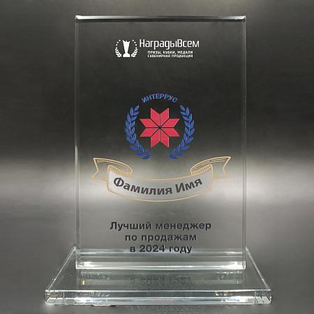 Награда из стекла арт. N100-R - распродажа
