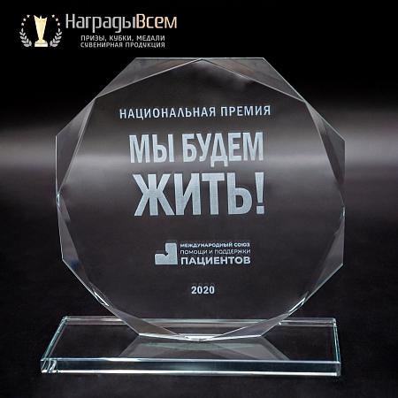 Награда из стекла арт. N127-R - распродажа