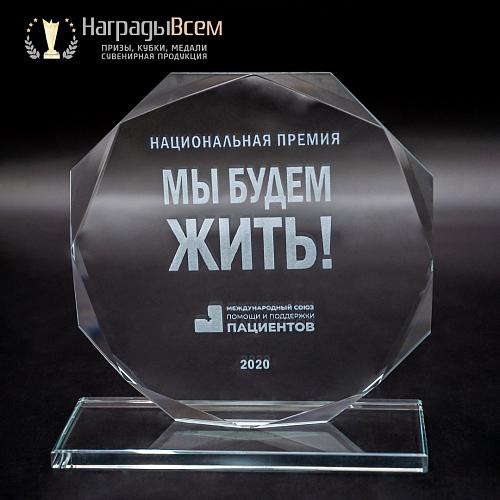 Награда из стекла арт. N127-R - распродажа