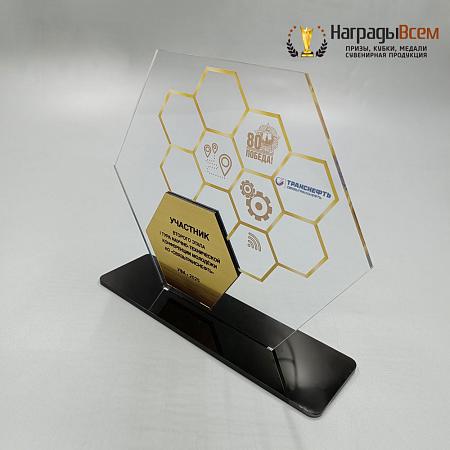 Награда арт. NV00104